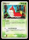 Wurmple