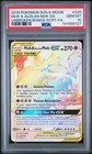 Muk & Alolan Muk GX
