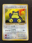 Snorlax