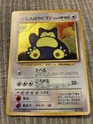 Snorlax