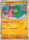 Gastrodon