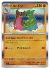 Gastrodon