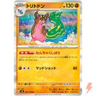 Gastrodon