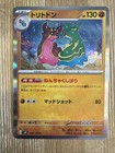 Gastrodon