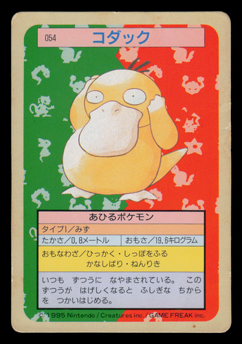 Psyduck
