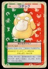 Psyduck