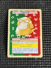 Psyduck