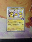 Poncho-Wearing Pikachu 