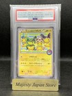 Poncho-Wearing Pikachu 