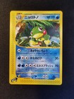 Politoed