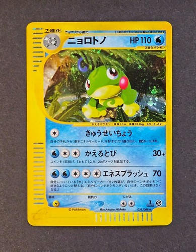 Politoed