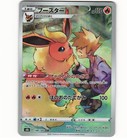 Flareon