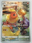 Flareon