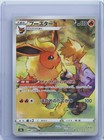 Flareon