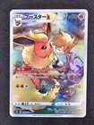 Flareon