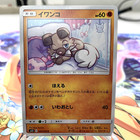 Rockruff