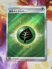 Grass Energy