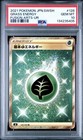 Grass Energy