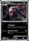 Kakuna
