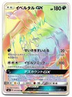 Yveltal-GX