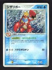 Crawdaunt