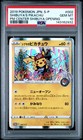 Pokemon Center Tokyo 