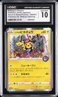Pokemon Center Tokyo 