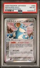 Nidoking