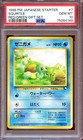 Squirtle