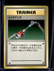 Maintenance