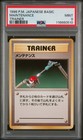 Maintenance
