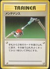 Maintenance