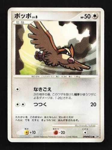 Pidgey