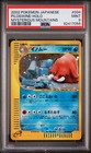 Piloswine