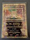 Ancient Mew
