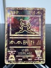 Ancient Mew