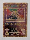 Ancient Mew