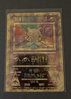 Ancient Mew