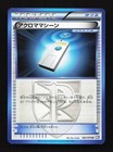 Colress Machine