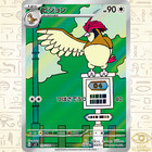 Pidgeotto