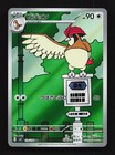 Pidgeotto