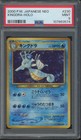 Kingdra