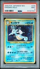 Kingdra