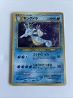 Kingdra