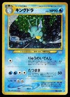 Kingdra