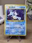 Kingdra