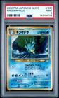 Kingdra