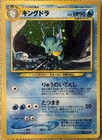 Kingdra