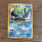 Kingdra