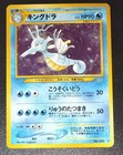 Kingdra